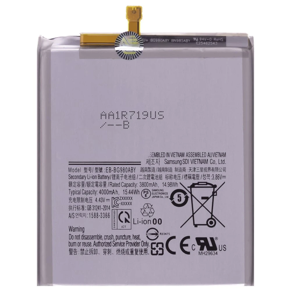 Аккумулятор для Samsung G980 Galaxy S20 (EB-BG980ABY)  фото №1