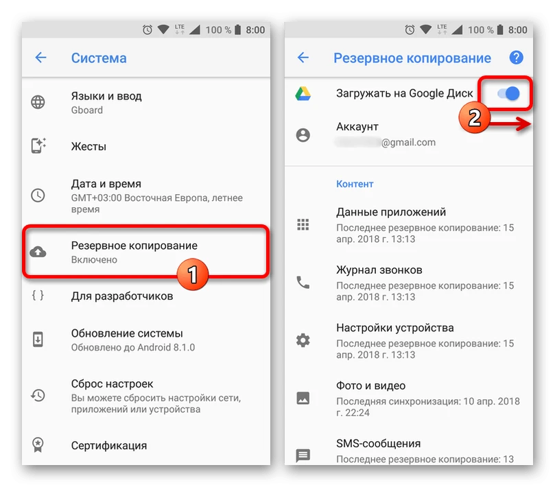Как сделать резервную копию информации со смартфона 1