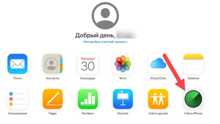 Как заблокировать iPhone: с компьютера, с другого устройства 3