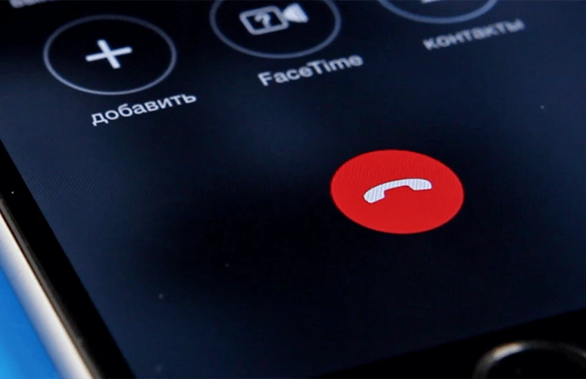 Как заблокировать номер на iPhone 1