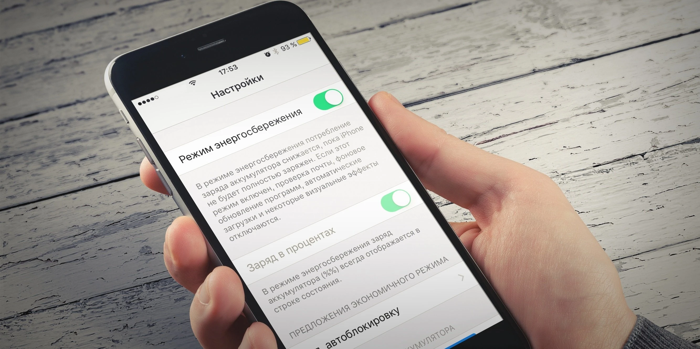 айфона быстро садится зарядка