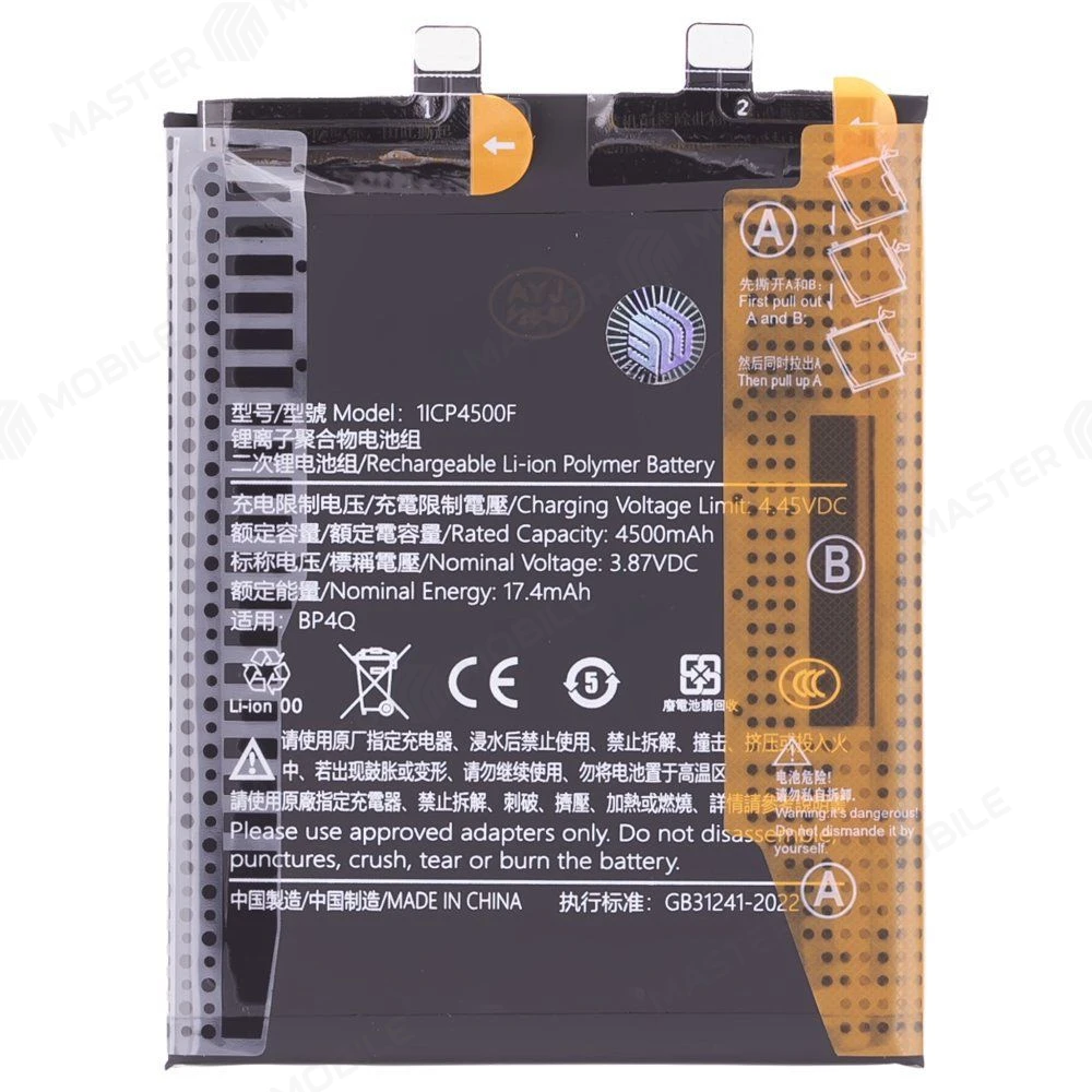 Аккумулятор для Xiaomi 14 (23127PN0CG) (BP4Q) (Premium) фото №1