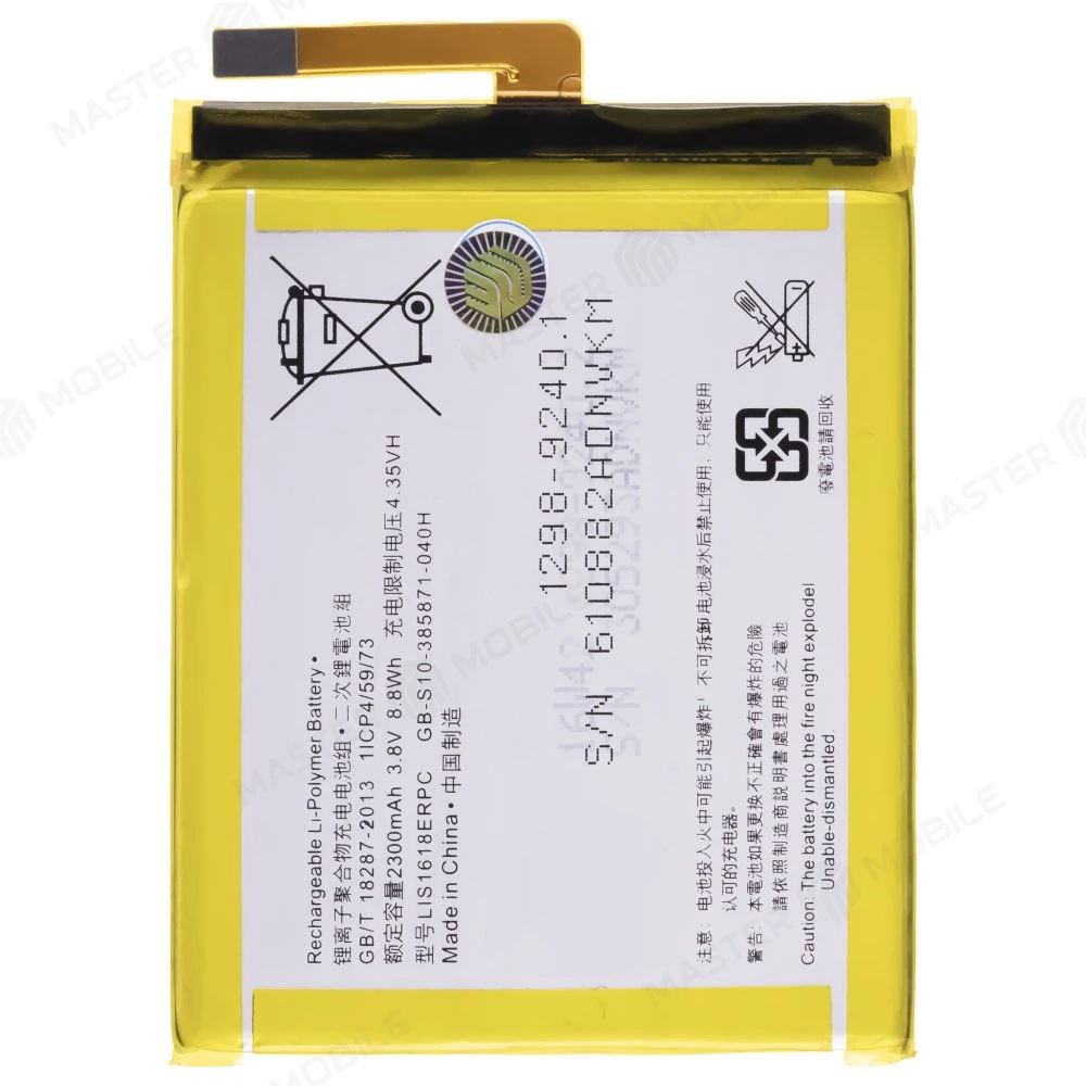 Аккумулятор для Sony F3111 Xperia XA/F3112/F3116 Xperia XA Dual / F3311/F3313 Xperia E5 (LIS1618ERPC)  фото №1