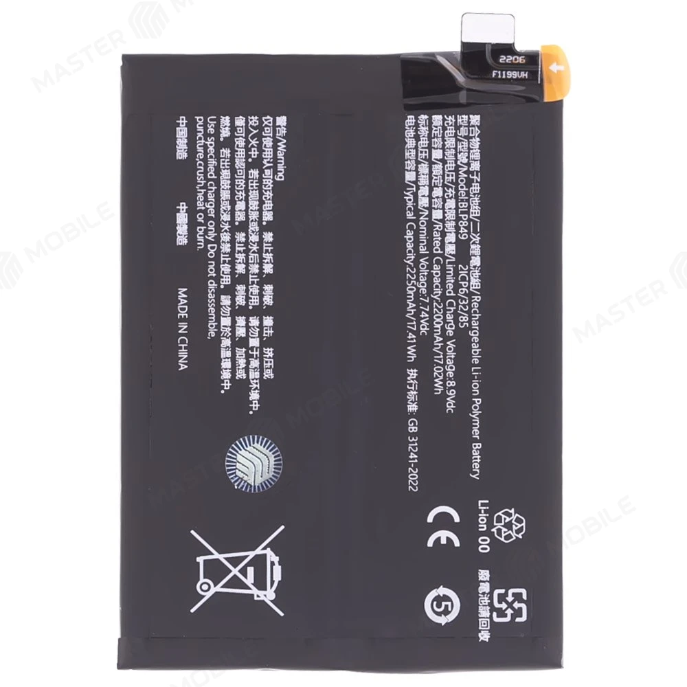 Аккумулятор для OPPO Reno 13 (CPH2689) (BLPB49) (Premium) фото №1