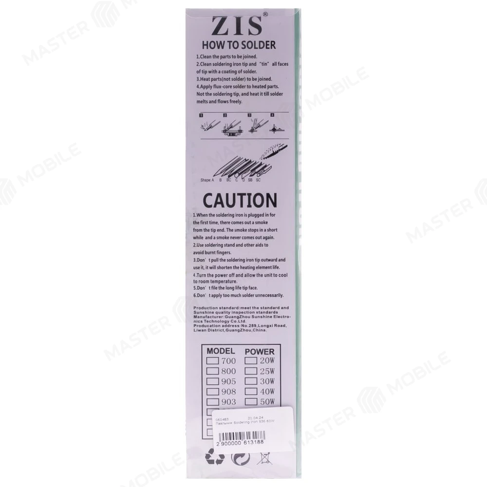 Паяльник Soldering Iron 936 60W фото №2