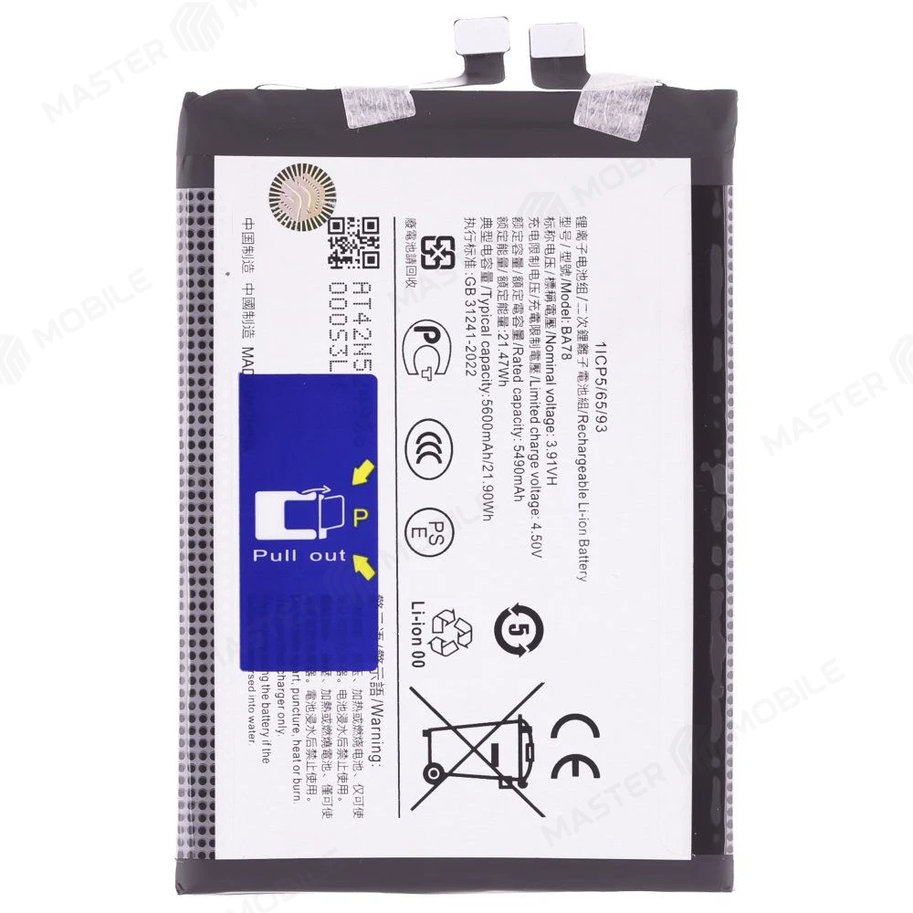 Аккумулятор для Vivo V50 Lite (V2441) (Premium) фото №1