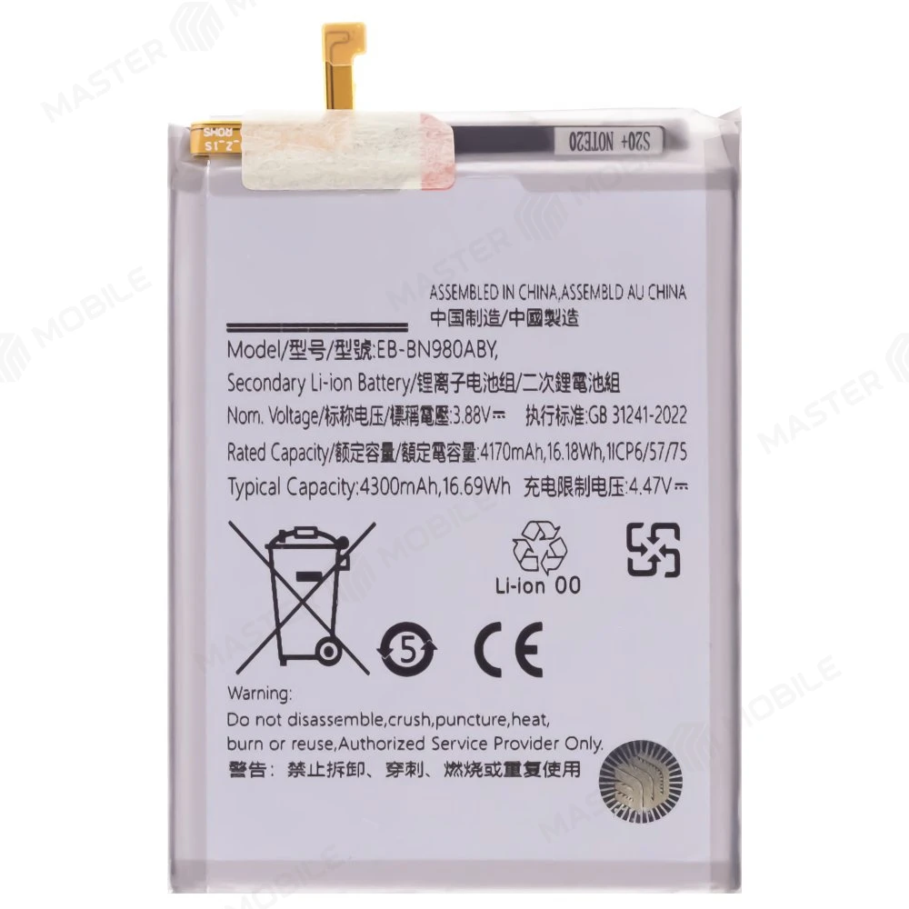 Аккумулятор для Samsung N980 Galaxy Note 20 / N981 Galaxy Note 20 5G (EB-BN980ABY) (Premium) фото №1