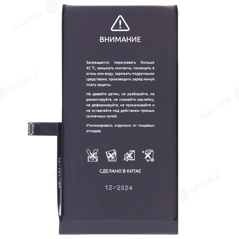 Аккумулятор для Apple iPhone 14 (F5ENERGY) (усиленный) (3670 мАч) (SPECIAL EDITION) + двухсторонний скотч фото №2