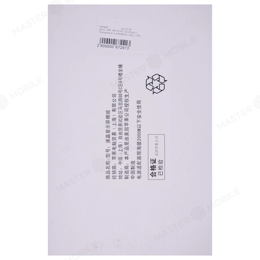 Дисплей для Apple iPhone 13 Pro + тачскрин + ALS шлейф (черный) (ORIG100) (SP) фото №5