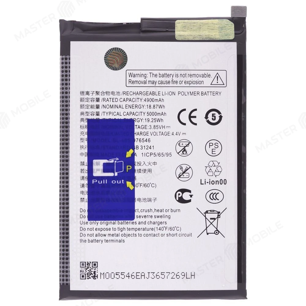 Аккумулятор для ZTE Nubia V70 (Z2459) (Premium)  фото №1