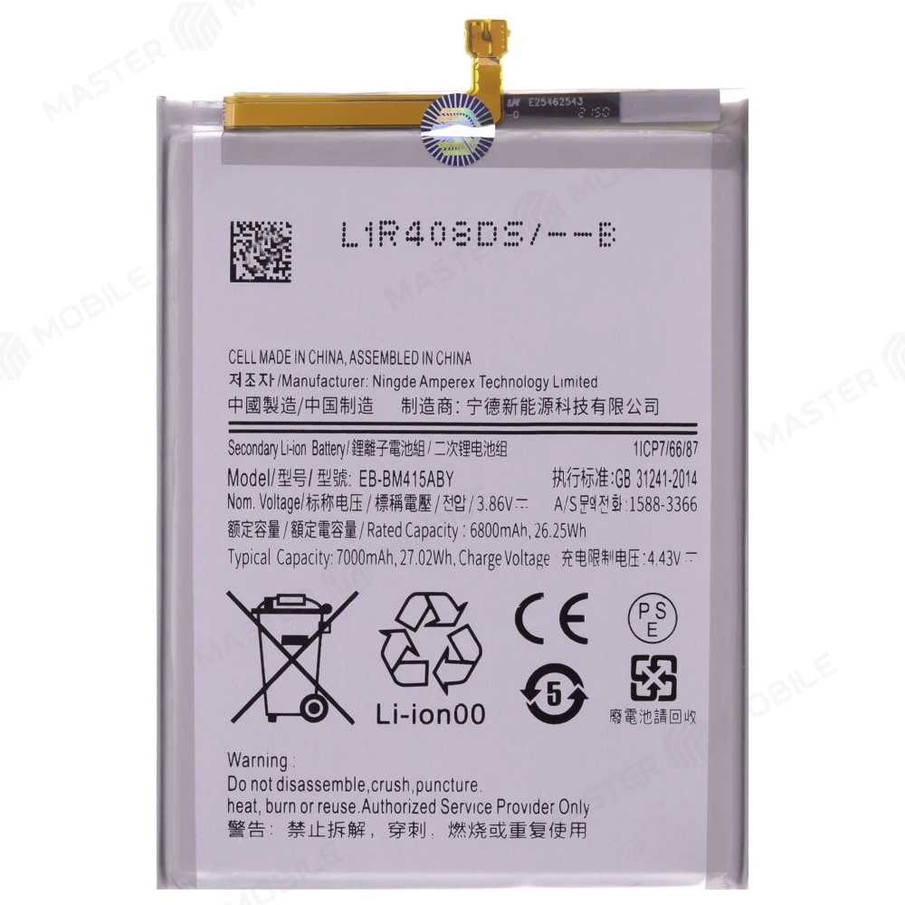 Аккумулятор для Samsung M515 Galaxy M51 (EB-BM415ABY)  фото №1