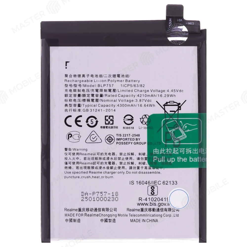 Аккумулятор для Realme 6 (RMX2001) / 6 Pro (RMX2063) / 6i (RMX2040) (BLP757)  фото №1