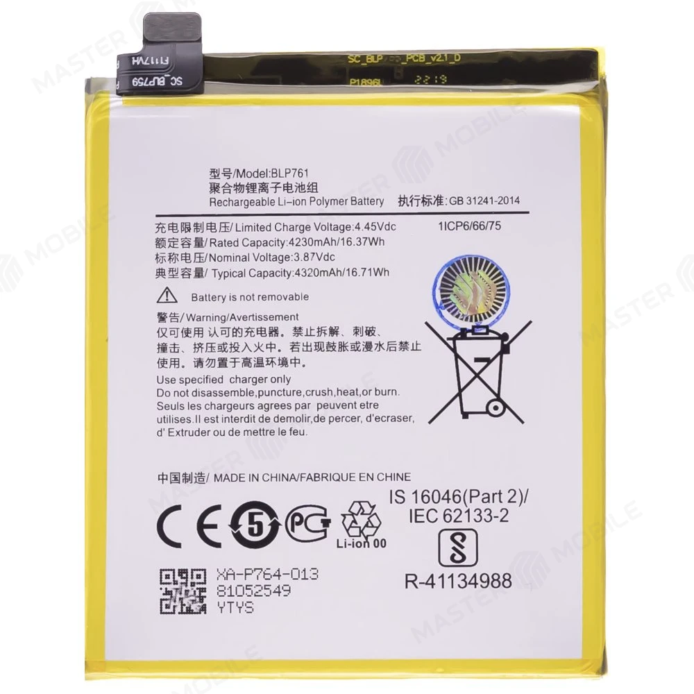 Аккумулятор для OnePlus 8 (BLP761) (Premium) фото №1