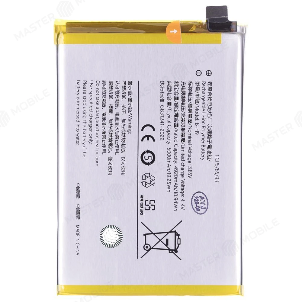 Аккумулятор для Vivo Y19 (1915) (B-H9) (Premium) фото №1