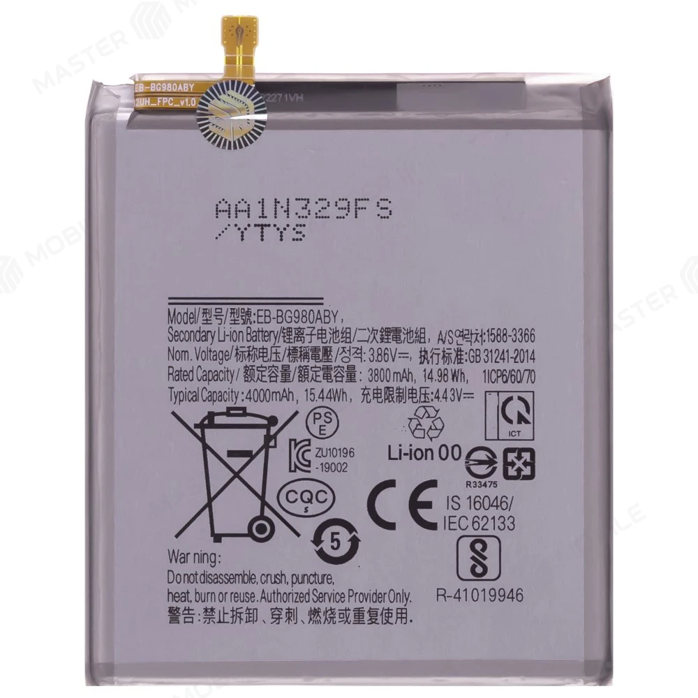 Аккумулятор для Samsung G980 Galaxy S20 (EB-BG980ABY) (Premium) фото №1