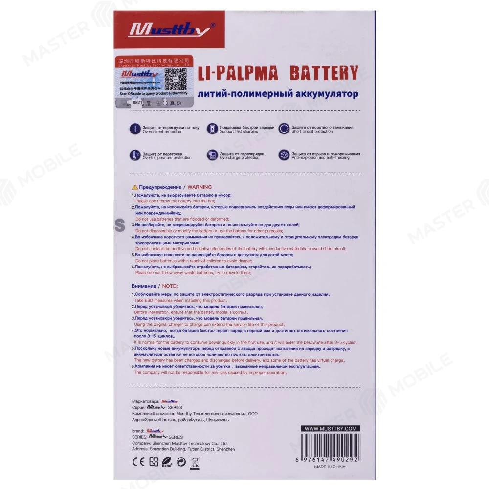 Аккумулятор для Apple iPhone 14 Pro Max (Musttby) (усиленный) (4770 мАч) без замены шлейфа фото №5