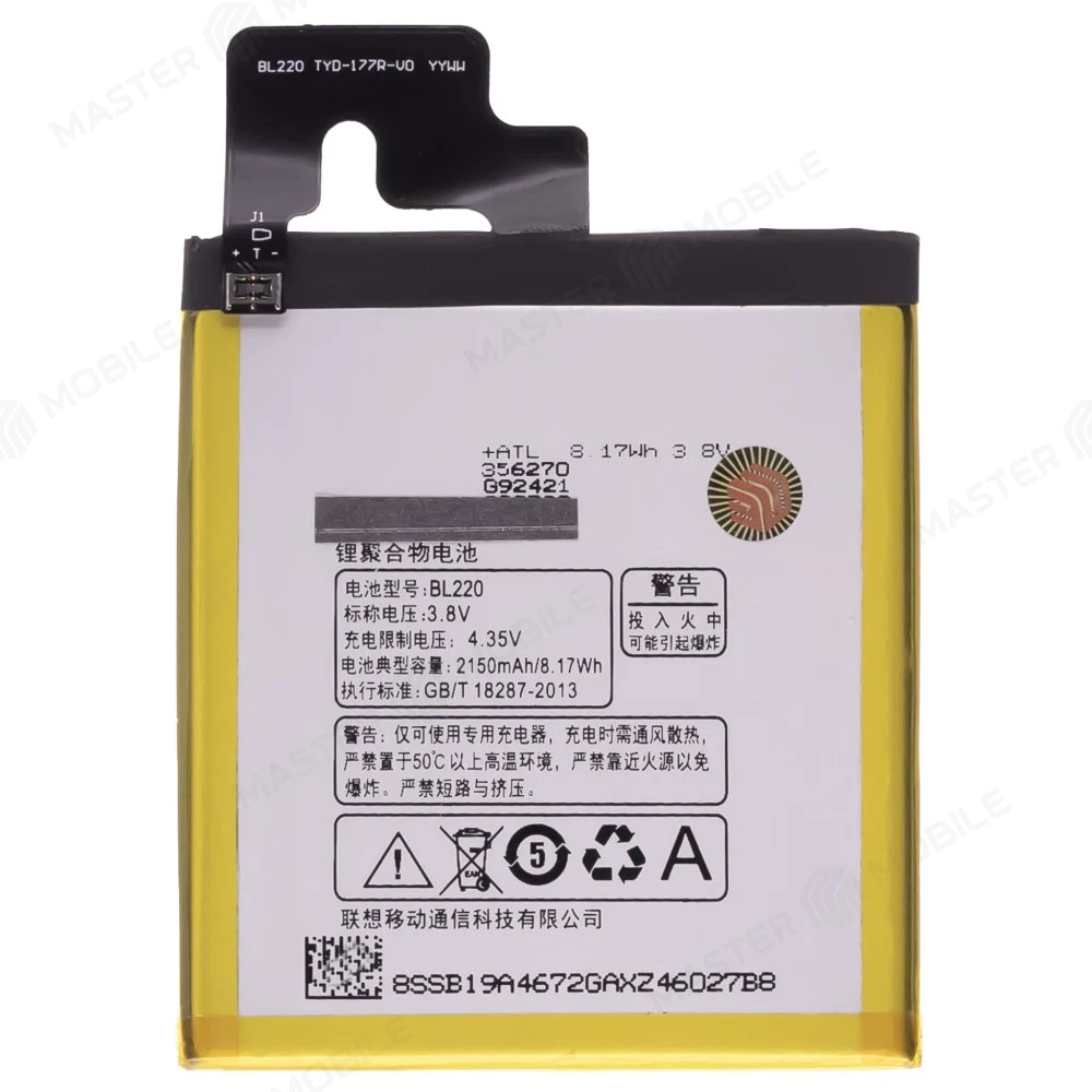 Аккумулятор для Lenovo IdeaPhone S850 (BL220)  фото №1