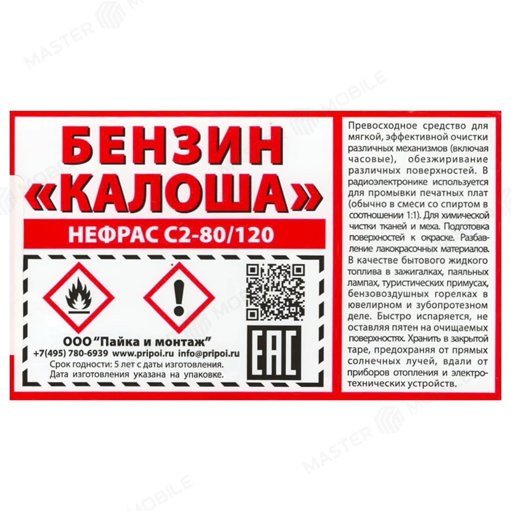 Растворитель "Калоша" Solins ПЭТ (0.5 л.) фото №2