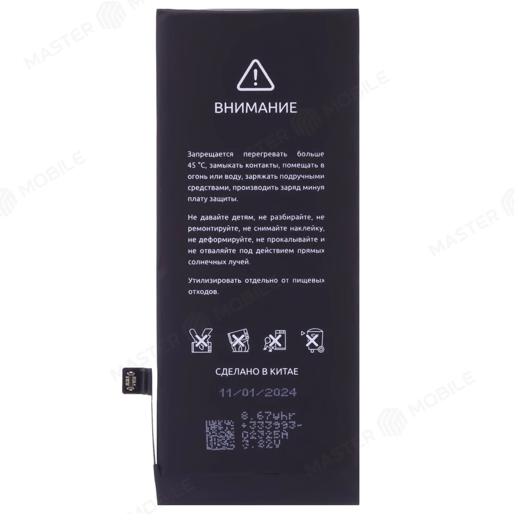 Аккумулятор для Apple iPhone 8 (F5ENERGY) (усиленный) (2400 мАч) (SPECIAL EDITION) + двухсторонний скотч фото №2
