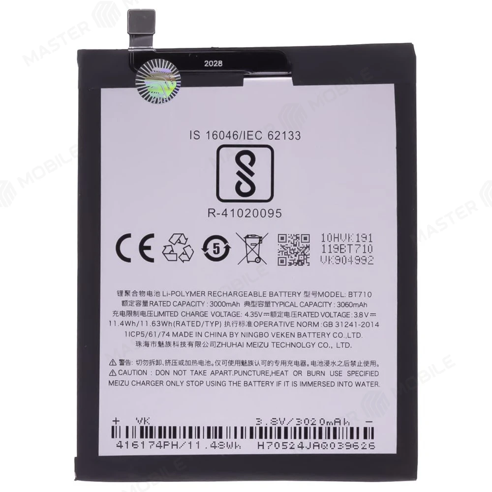 Аккумулятор для Meizu M5c (BT710)  фото №1