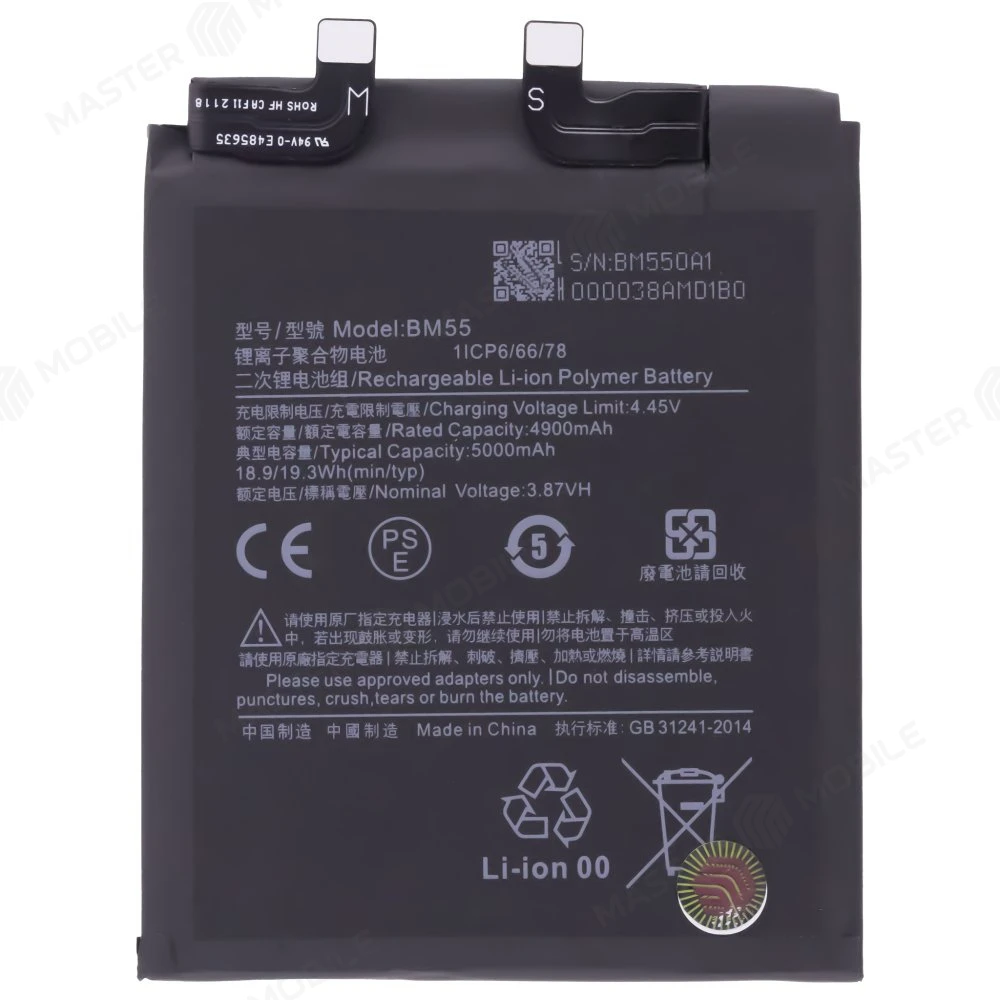 Аккумулятор для Xiaomi Mi 11 Ultra (M2102K1G) / Mi 11 Pro (M2102K1AC) (BM55)  фото №1