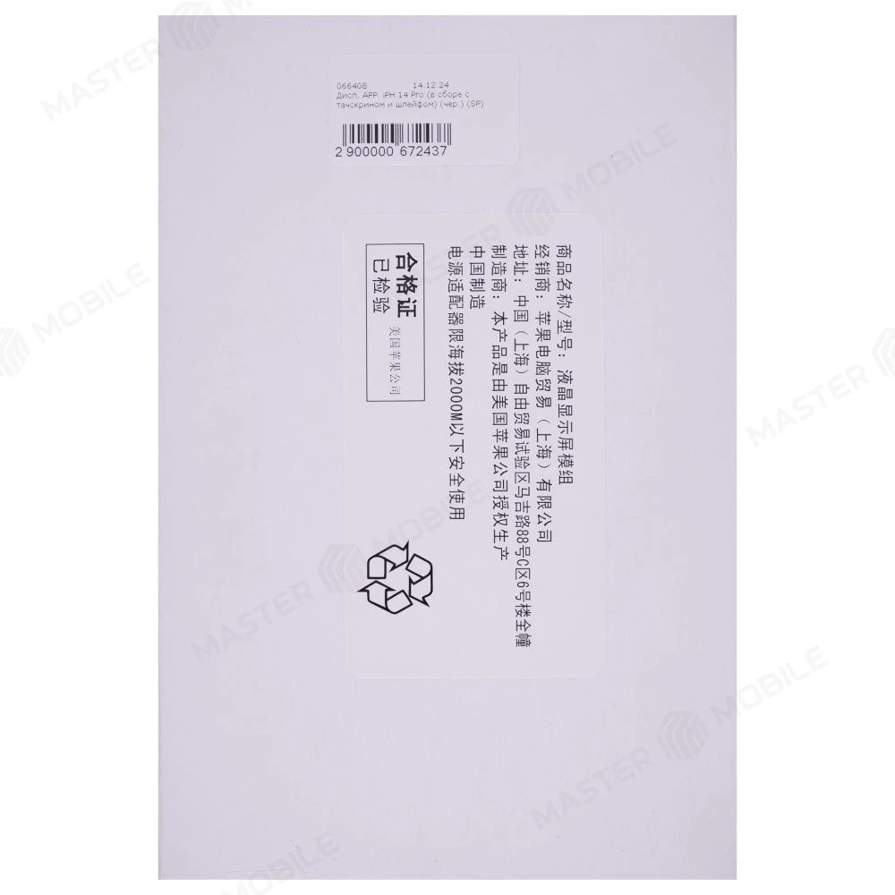 Дисплей для Apple iPhone 14 Pro + тачскрин + ALS шлейф (черный) (ORIG100) (SP) фото №5