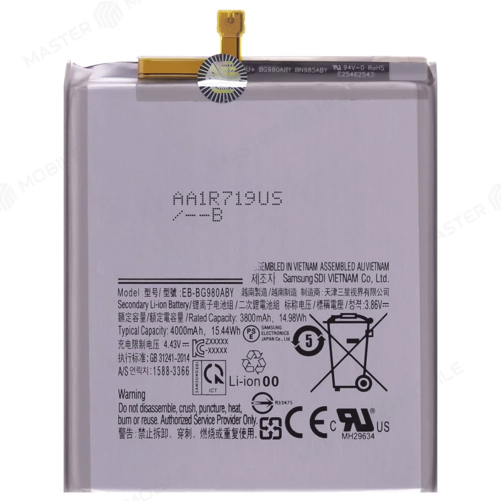 Аккумулятор для Samsung G980 Galaxy S20 (EB-BG980ABY)  фото №1