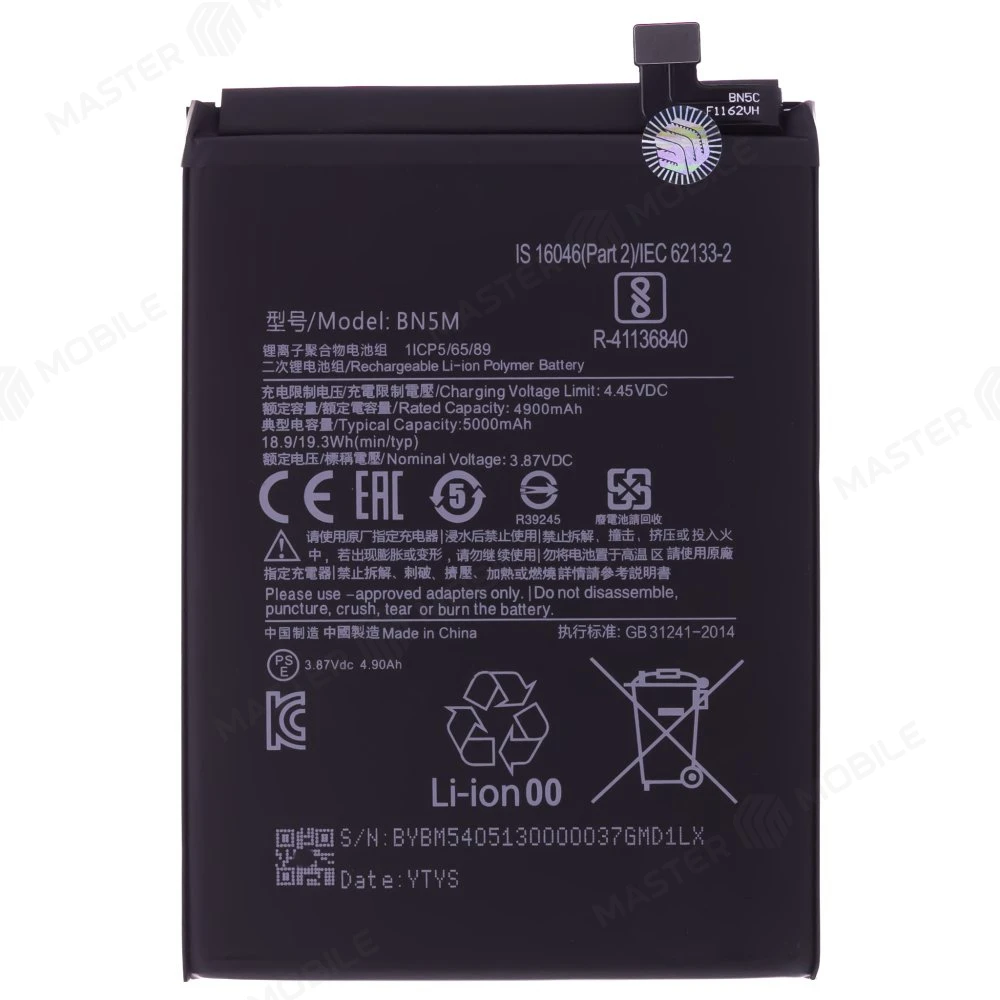 Аккумулятор для Xiaomi Redmi Note 12 4G (23021RAA2Y) (BN5M) (Premium) фото №1