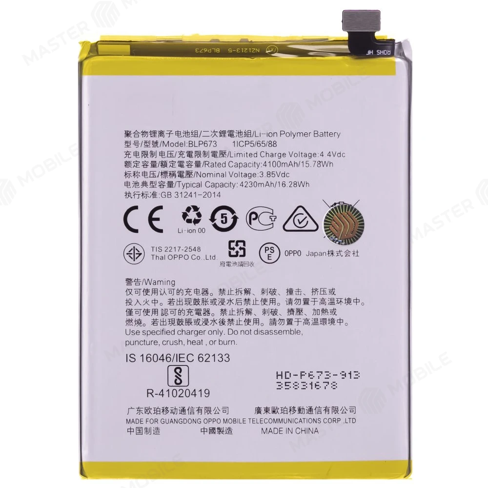 Аккумулятор для OPPO A3s (CPH1803) / A5 2019 (CPH1809) / A5s (CPH1909) / AX7 (CPH1903) (BLP673)  фото №1
