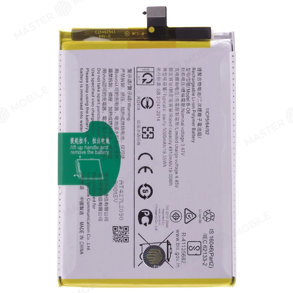 Аккумулятор для Vivo Y31 (V2036) (B-O8)  фото №1