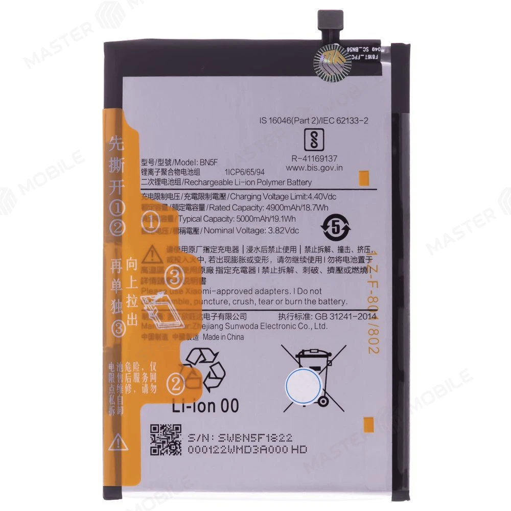 Аккумулятор для Xiaomi Poco C51 (2302EPCC4I) / Redmi A2+ (23028RNCAG) / Redmi A2 (23028RN4DG) (BN5F)  фото №1