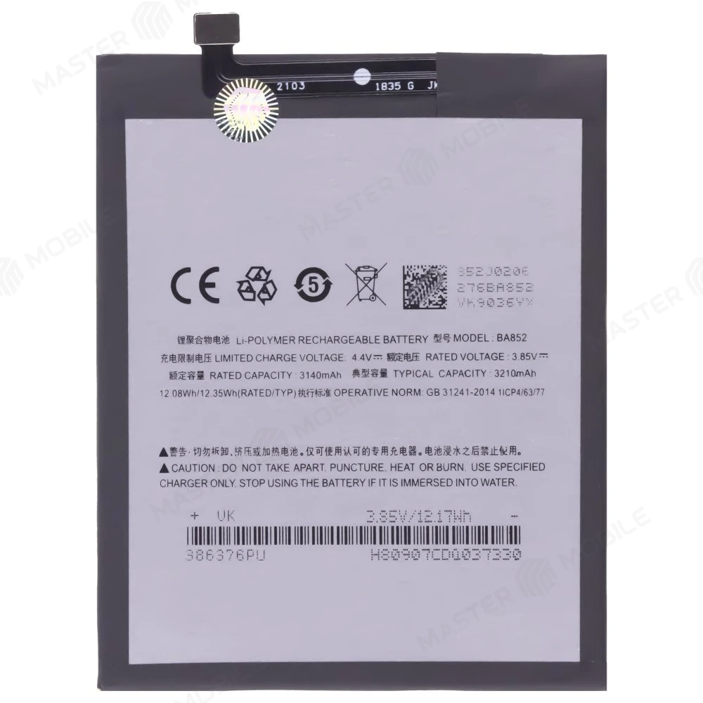 Аккумулятор для Meizu X8 (BA852)  фото №1