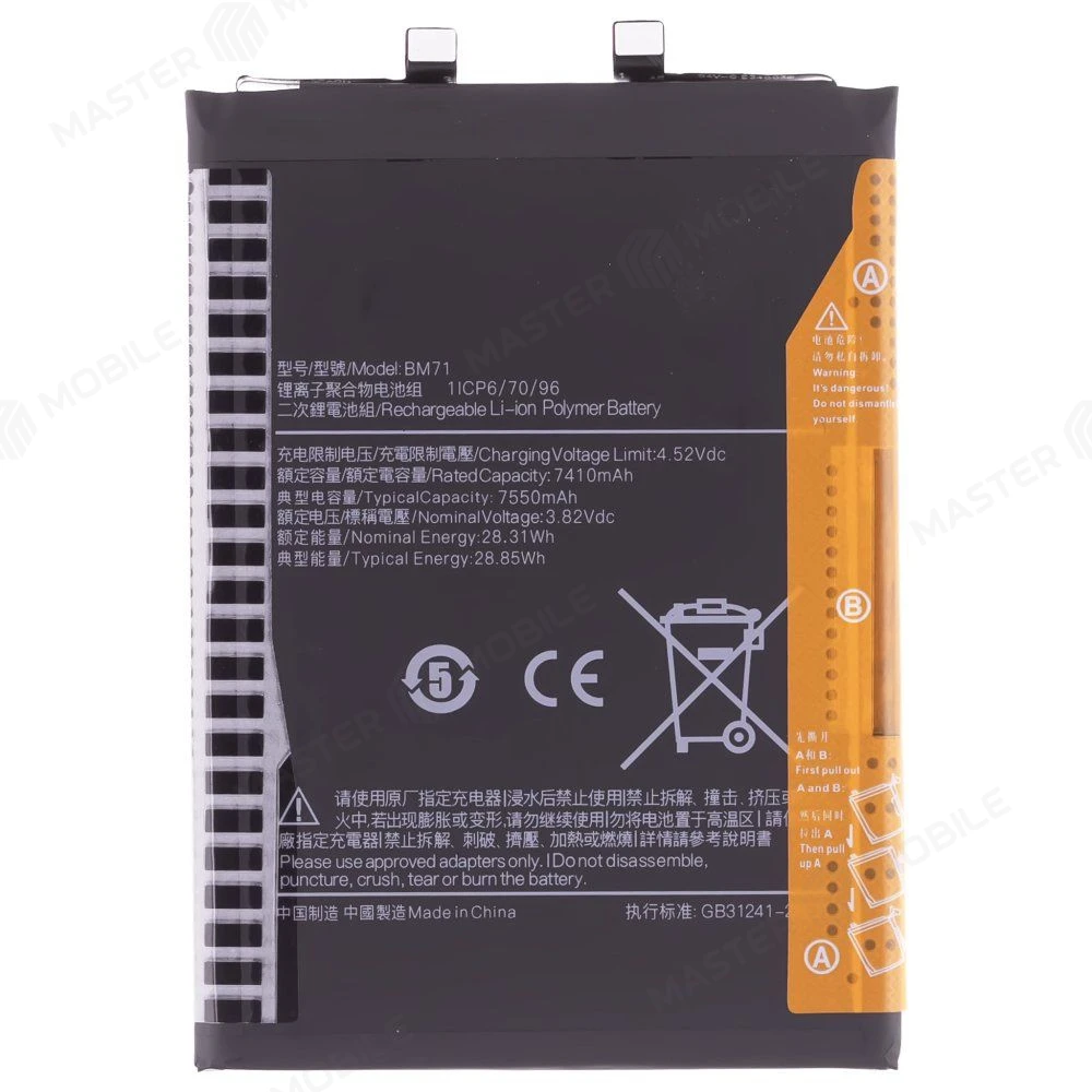 Аккумулятор для Xiaomi Poco F7 (25053PC47G) (BM71) (Premium) фото №1
