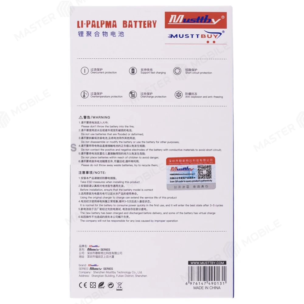 Аккумулятор для Apple iPhone 14 Plus (Musttby) (усиленный) (4850 мАч) без замены шлейфа фото №5