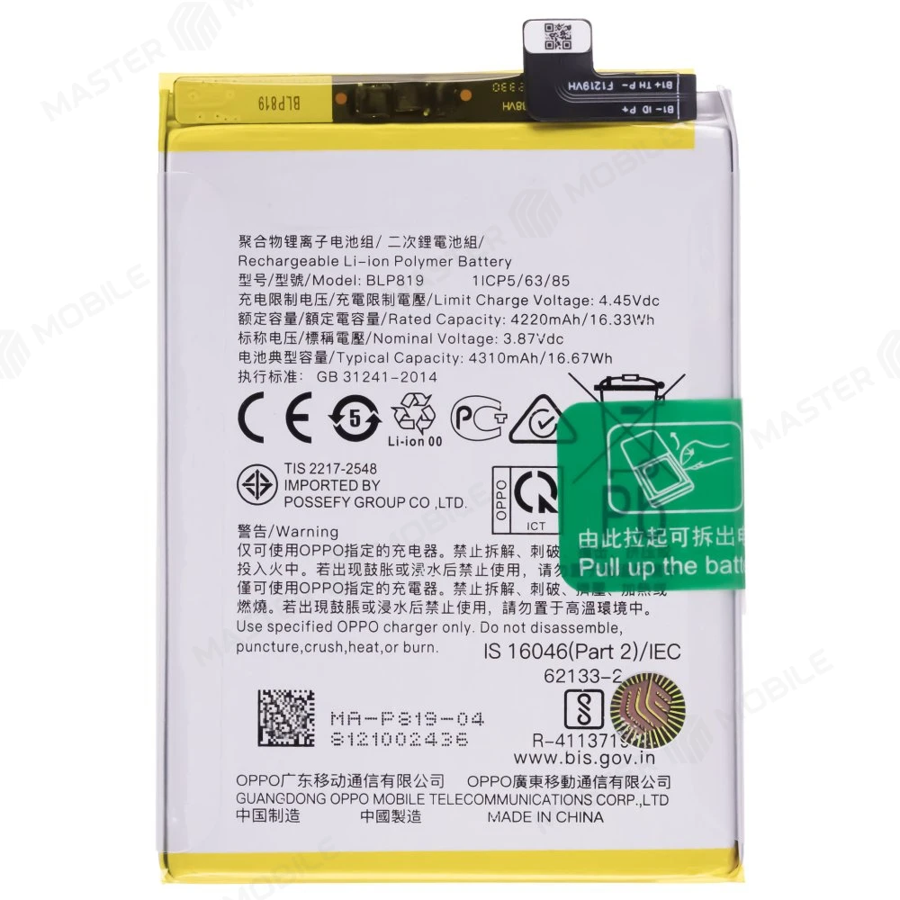 Аккумулятор для OPPO Reno 5 4G (CPH2159) / Reno 6 4G (CPH2235) (BLP819)  фото №1