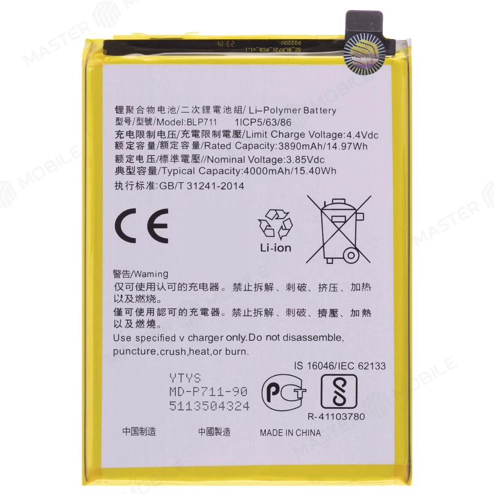 Аккумулятор для OPPO A1k (CPH1923) / Realme C2 (RMX1941) (BLP711) (Premium) фото №1