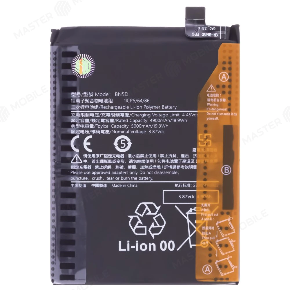 Аккумулятор для Xiaomi Redmi Note 11 4G (2201117TY/G) / Redmi Note 11S 4G (2201117SY/G) / Poco M4 Pro 4G (2201117PG) и др. (BN5D) (Premium) фото №1