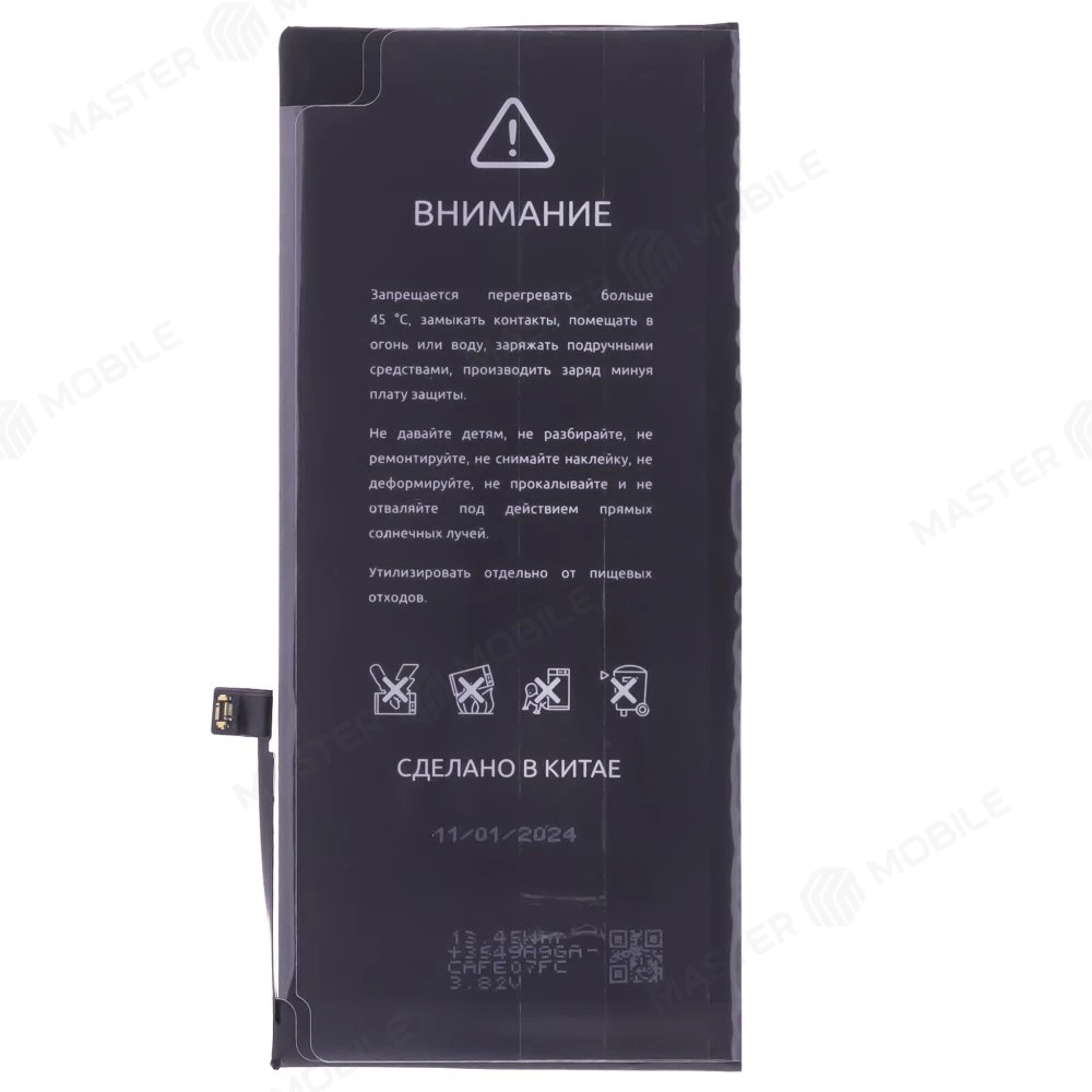 Аккумулятор для Apple iPhone 8 Plus (F5ENERGY) (усиленный) (3640 мАч) (SPECIAL EDITION) + двухсторонний скотч фото №2