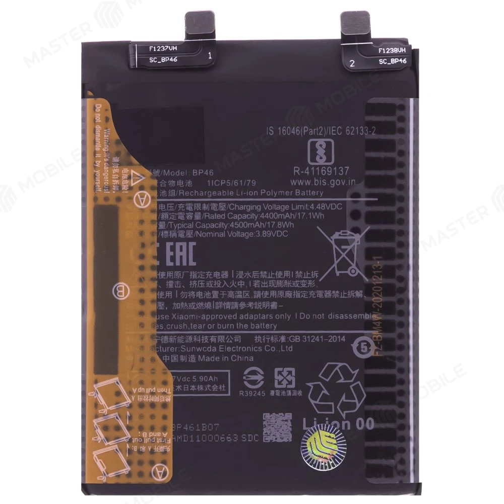 Аккумулятор для Xiaomi 12 (2201123G) / 12X (2112123AG) (BP46)  фото №1