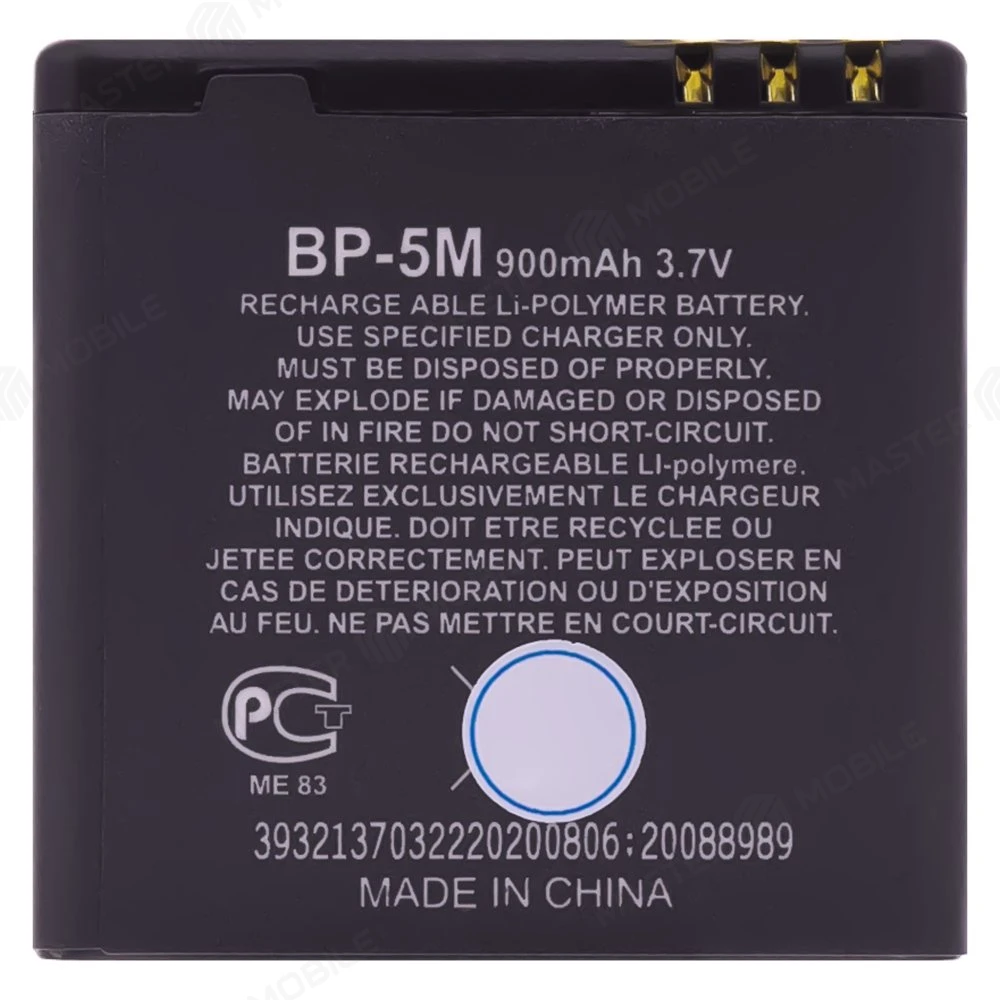 Аккумулятор для Nokia 7390 / 8600 Luna / 6500 Slide и др. (BP-5M)  фото №2