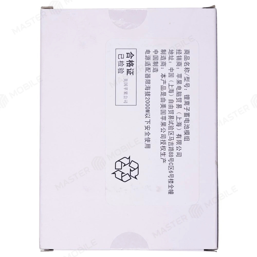 Аккумулятор для Apple iPhone 14 Plus (ORIG100) (SP) фото №5