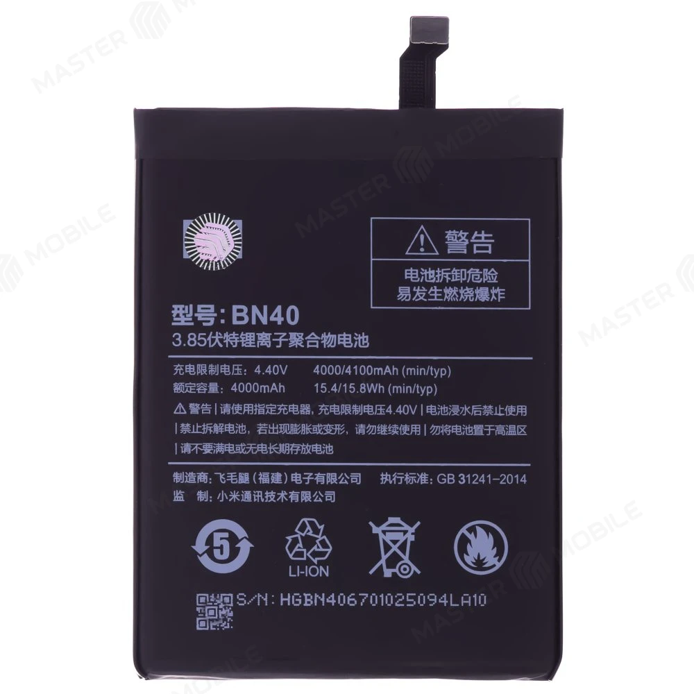 Аккумулятор для Xiaomi Redmi 4 Prime (Pro) (BN40)  фото №1