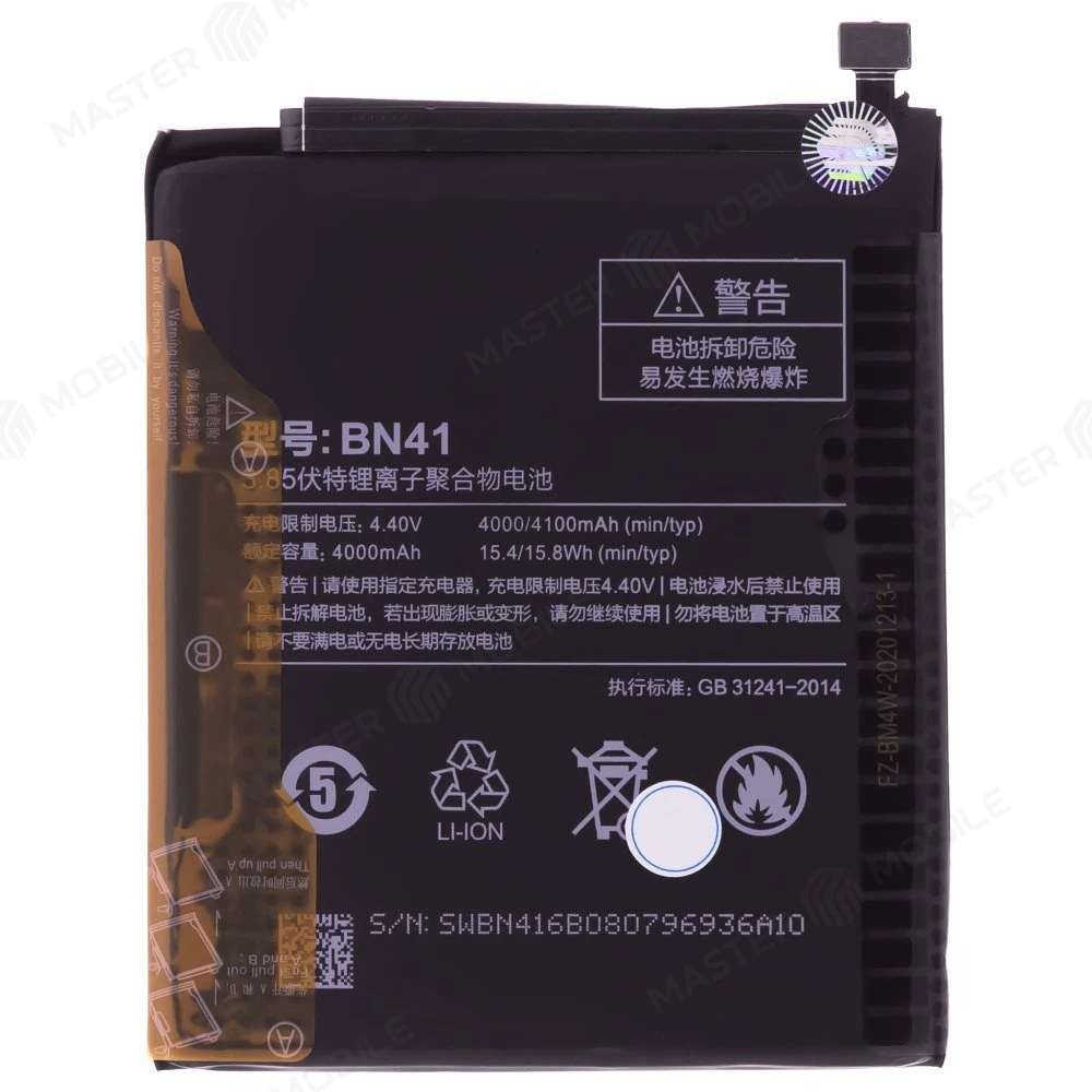 Аккумулятор для Xiaomi Redmi Note 4 / Redmi Note 4 Pro (BN41)  фото №1