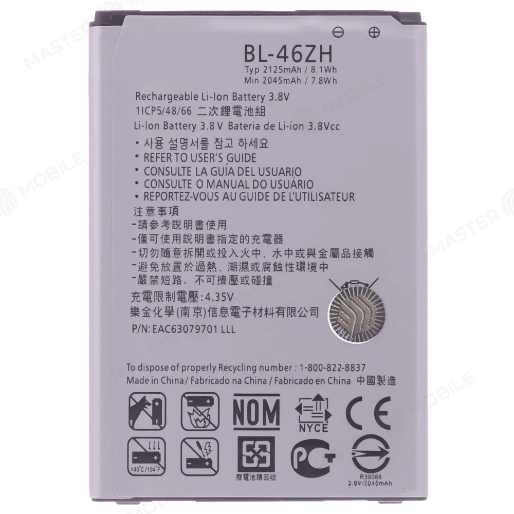 Аккумулятор для LG X210 K7 / K350E K8 (BL-46ZH)  фото №1