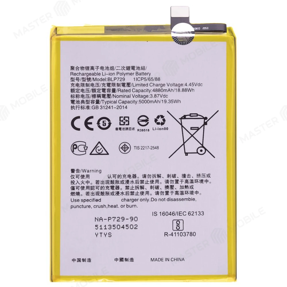 Аккумулятор для Realme 5 (RMX1927) / 5i (RMX2030) / C3 (RMX2020) / C11 2020 (RMX2185) / C11 2021 (RMX3231) / C21 (RMX3201) и др. (BLP729) (Premium) фото №1