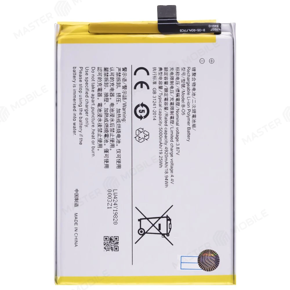 Аккумулятор для Vivo Y20 (V2027) (B-O5)  фото №1