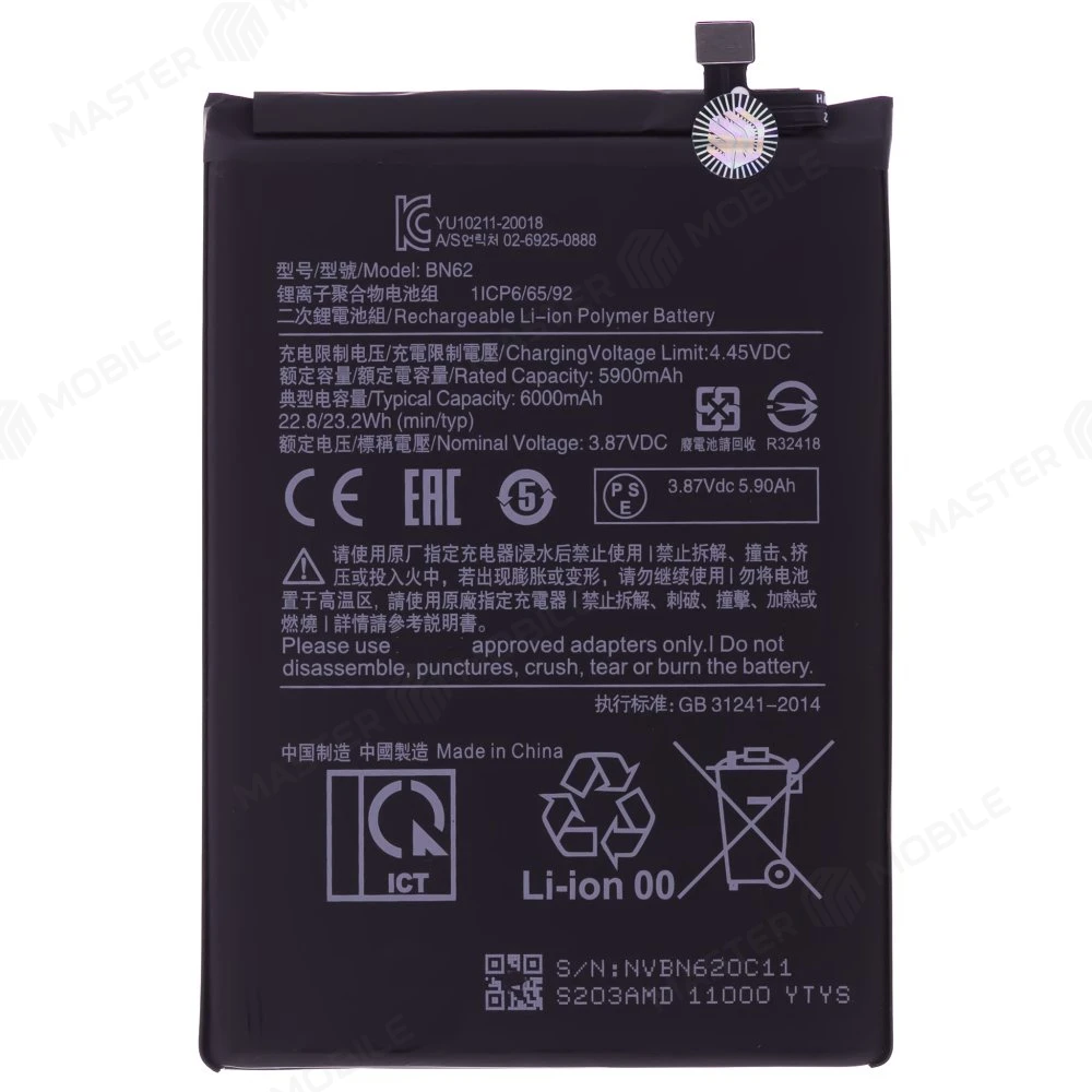 Аккумулятор для Xiaomi Redmi 9T (M2010J19SG/Y) / Poco M3 (M2010J19CG) (BN62) (Premium) фото №1