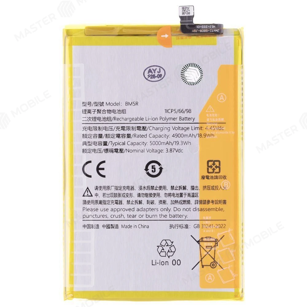 Аккумулятор для Xiaomi Redmi 12 4G (23053RN02Y) (BM5R) (Premium) фото №1