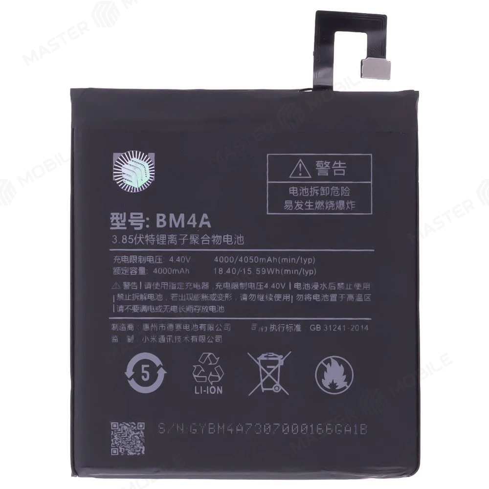 Аккумулятор для Xiaomi Redmi Pro (BM4A)  фото №1