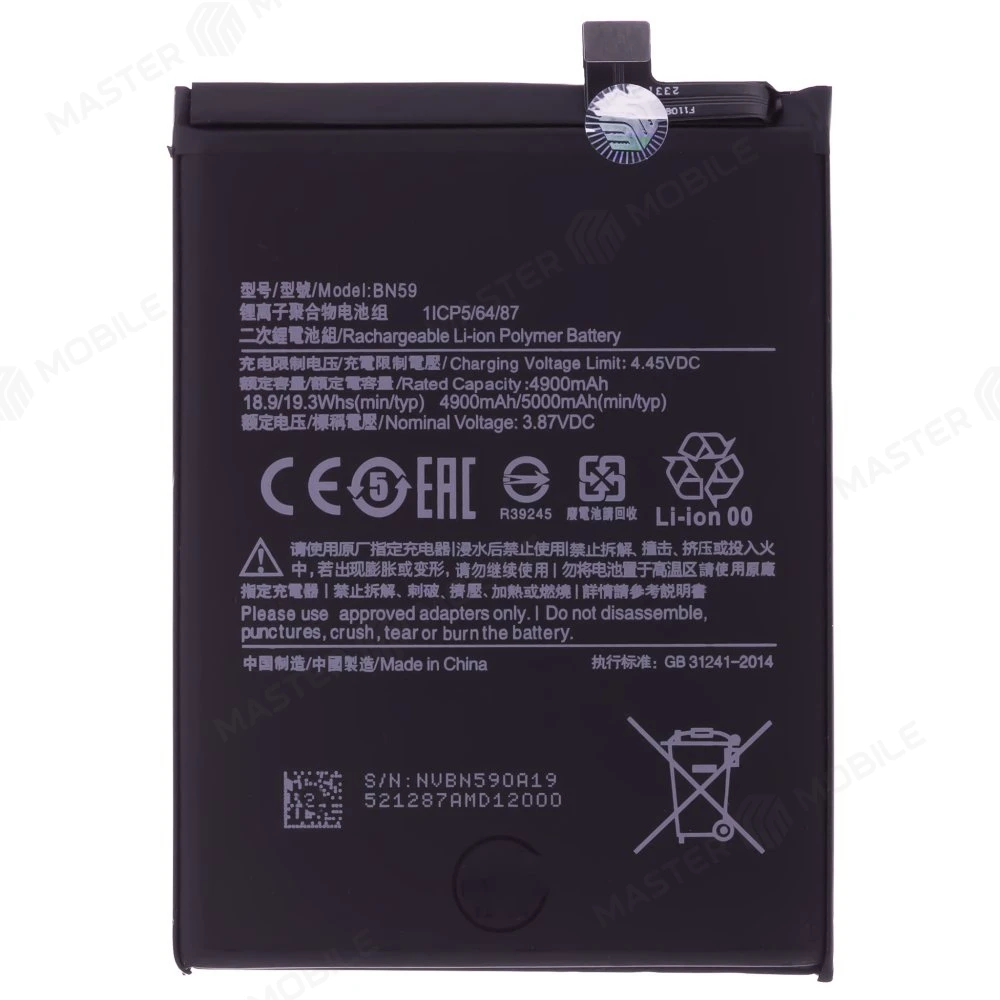 Аккумулятор для Xiaomi Redmi Note 10 4G (M2101K7AG) / Redmi Note 10S (M2101K7BG) / Poco M5s (2207117BPG) (BN59) (Premium) фото №1